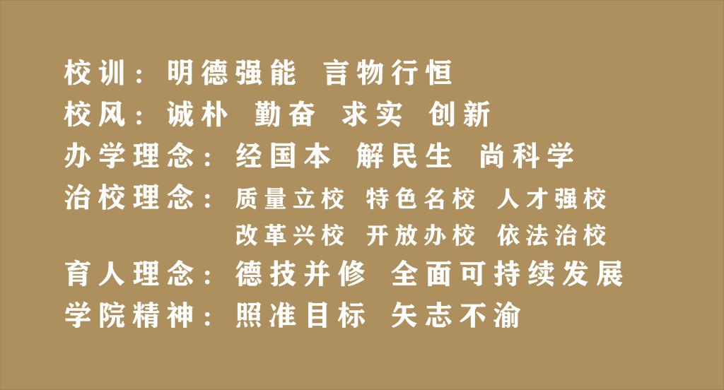 校园风光