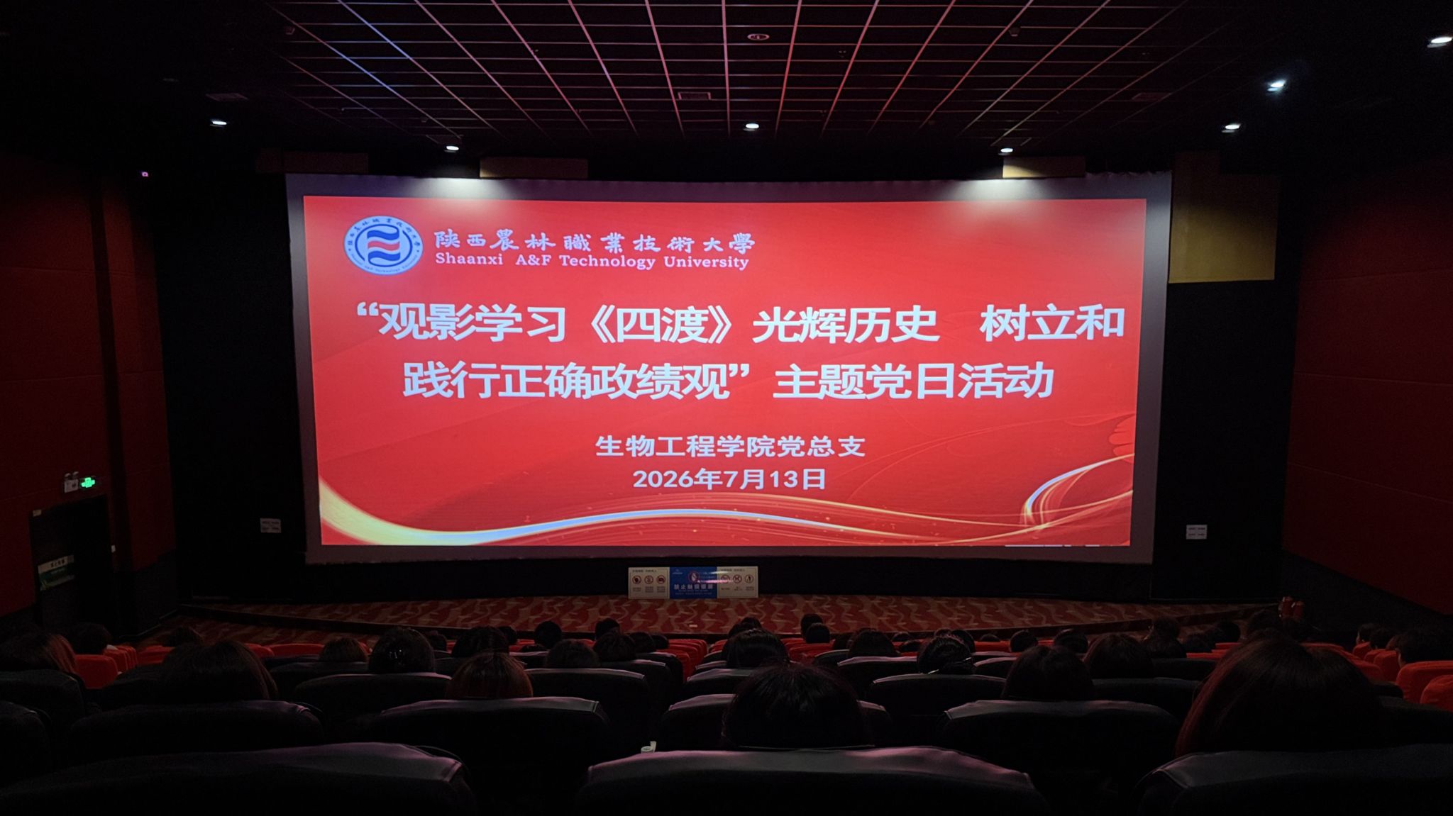 师生党员代表和团学干部代表共200余