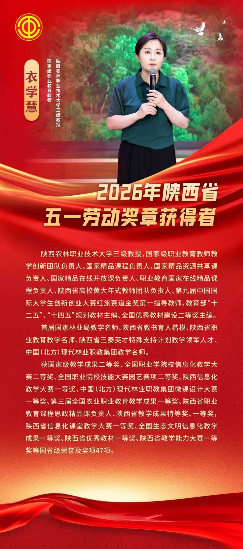 陕西省总工会联合印发《关于表彰202