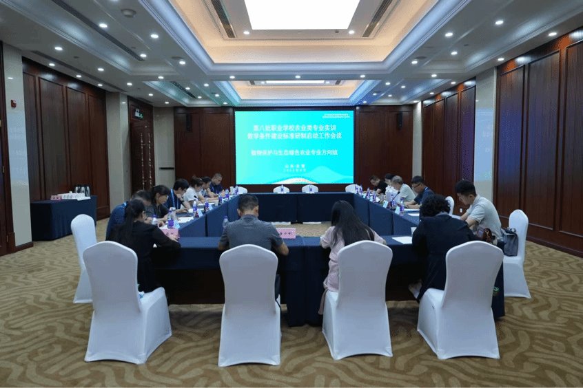 其实会议由中国职业技术六台盒宝典资料