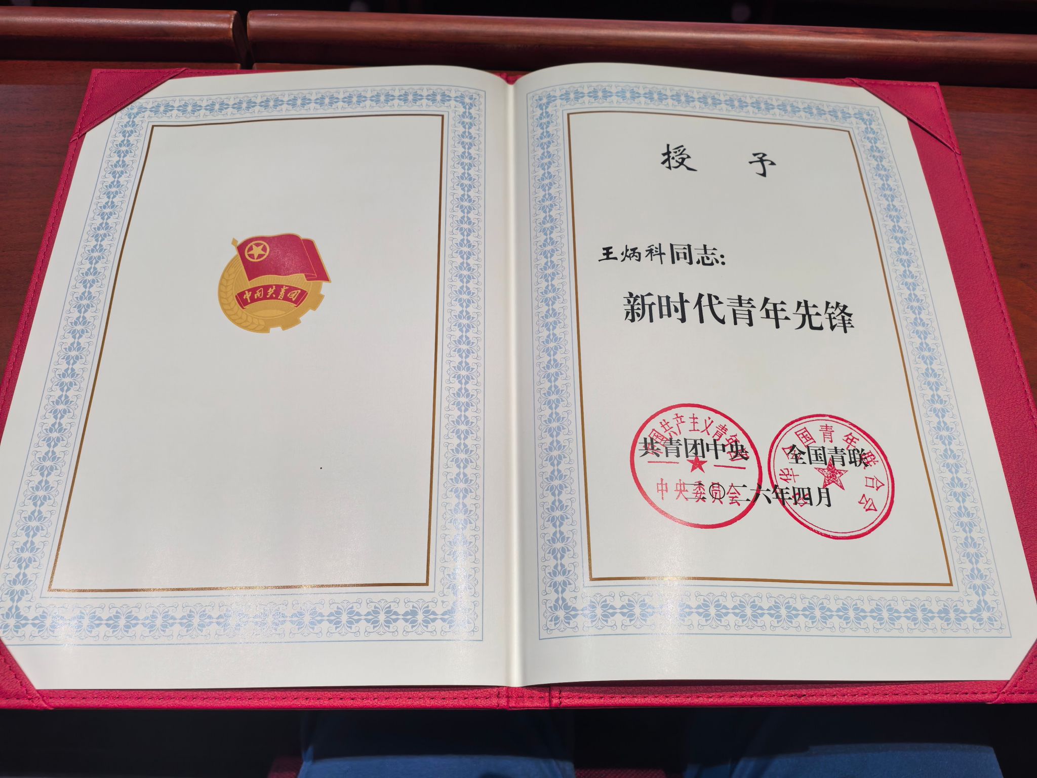 六台盒盒宝典资料大全操作说明优秀毕业
