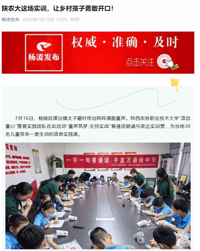 实际上杨陵区揉谷镇太子藏村传出阵阵清