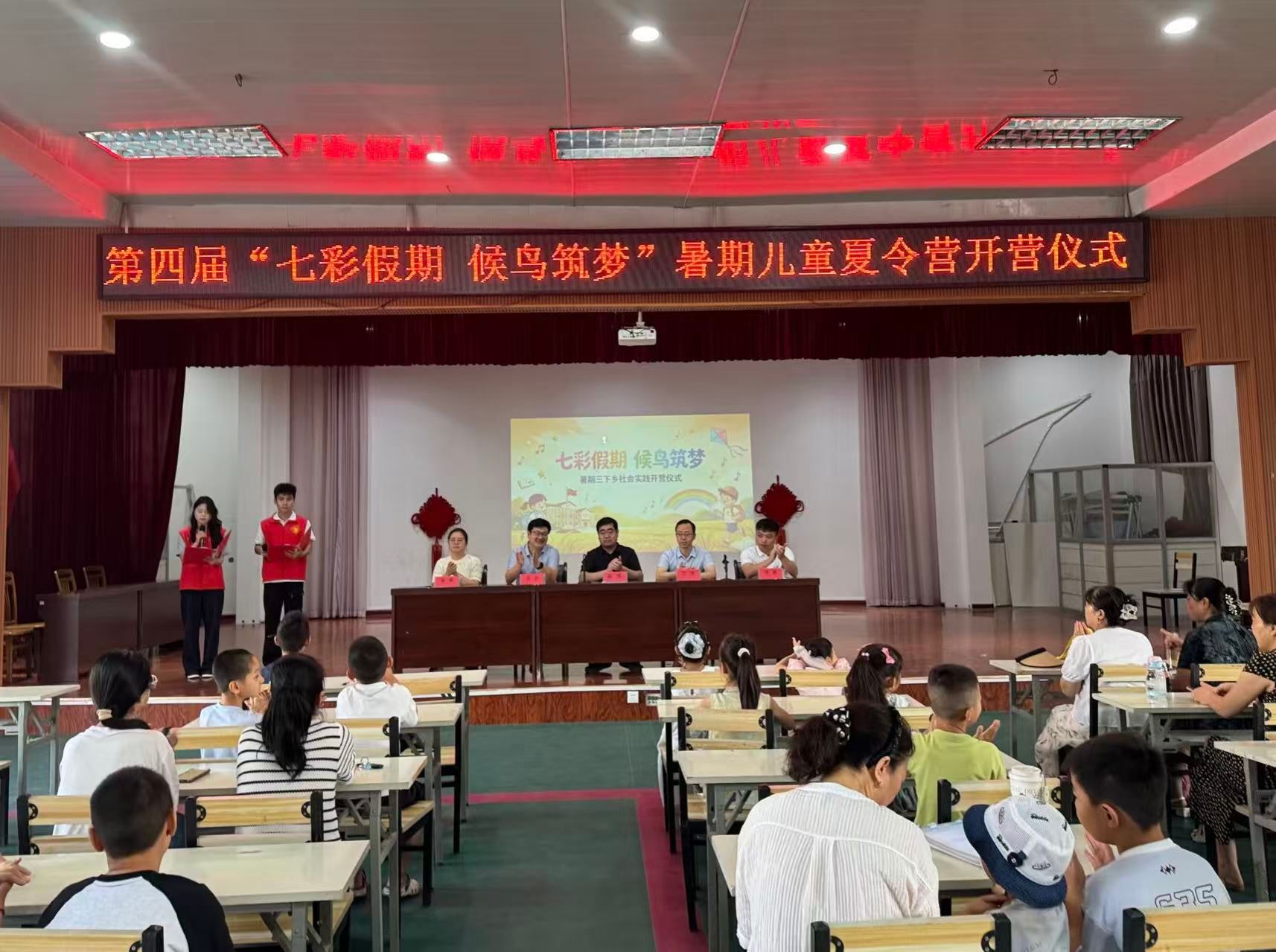 并为30名参训儿童统一发放了夏令营营