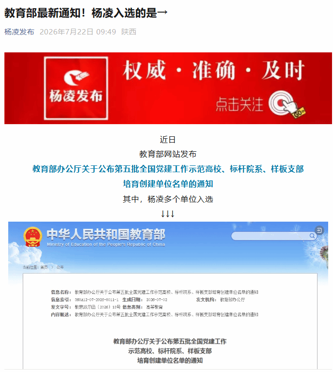 陕西师范大学六台盒盒宝典资料大全使用