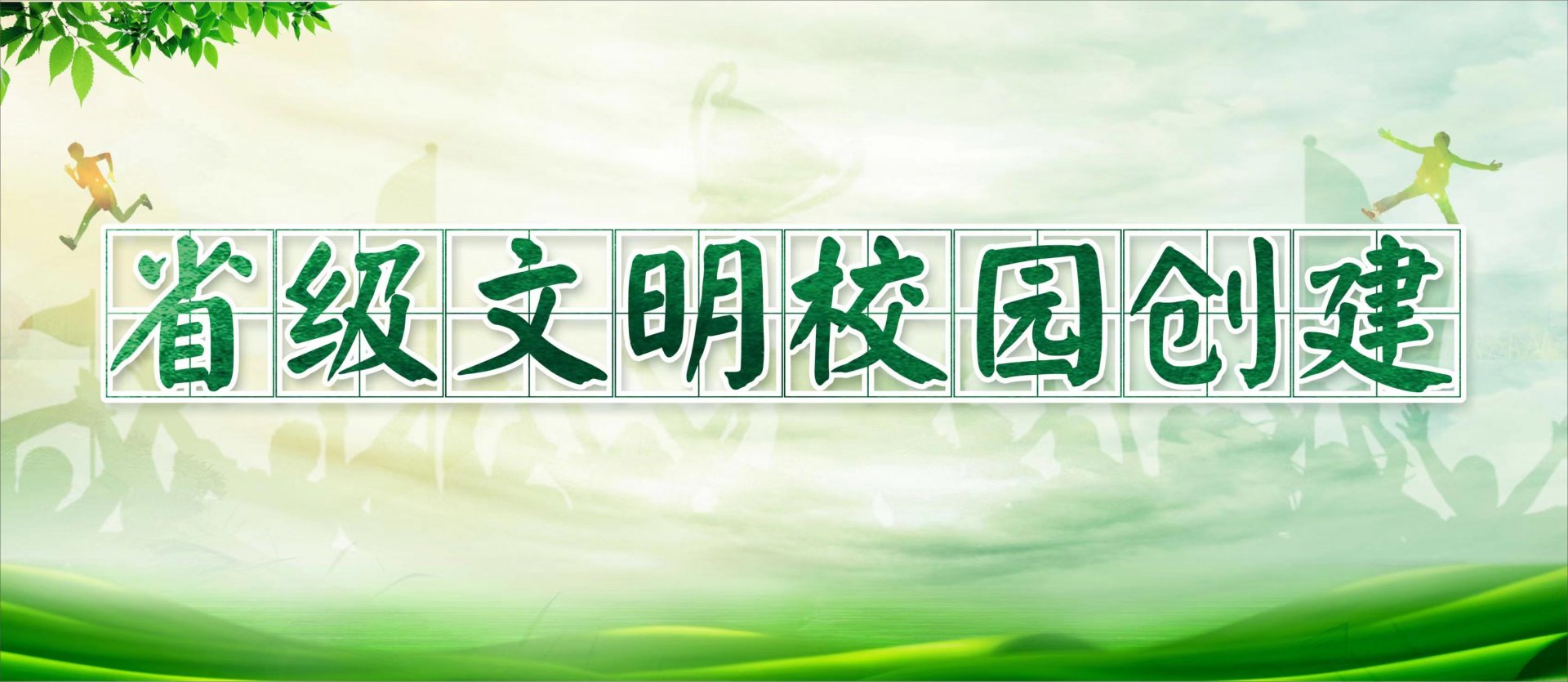 基层动态